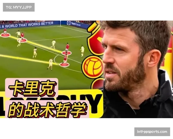 曼联卡里克执教首秀，青年球员参与训练